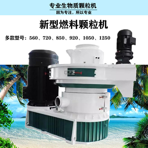 如何判斷造粒設備即木屑顆粒機潤滑不足、軸承質量問題