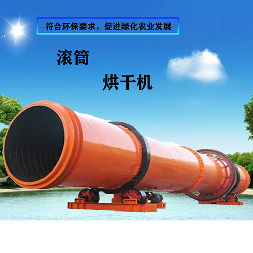 日產(chǎn)60噸木屑烘干機(jī)多少錢一臺(tái)？