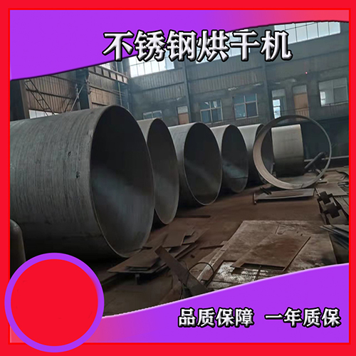 生物質(zhì)燃料烘干機(jī) 生物質(zhì)燃料烘干機(jī)