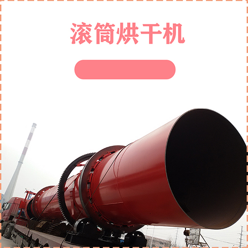 鋸末粉渣烘干機(jī) 鋸末粉渣烘干機(jī)